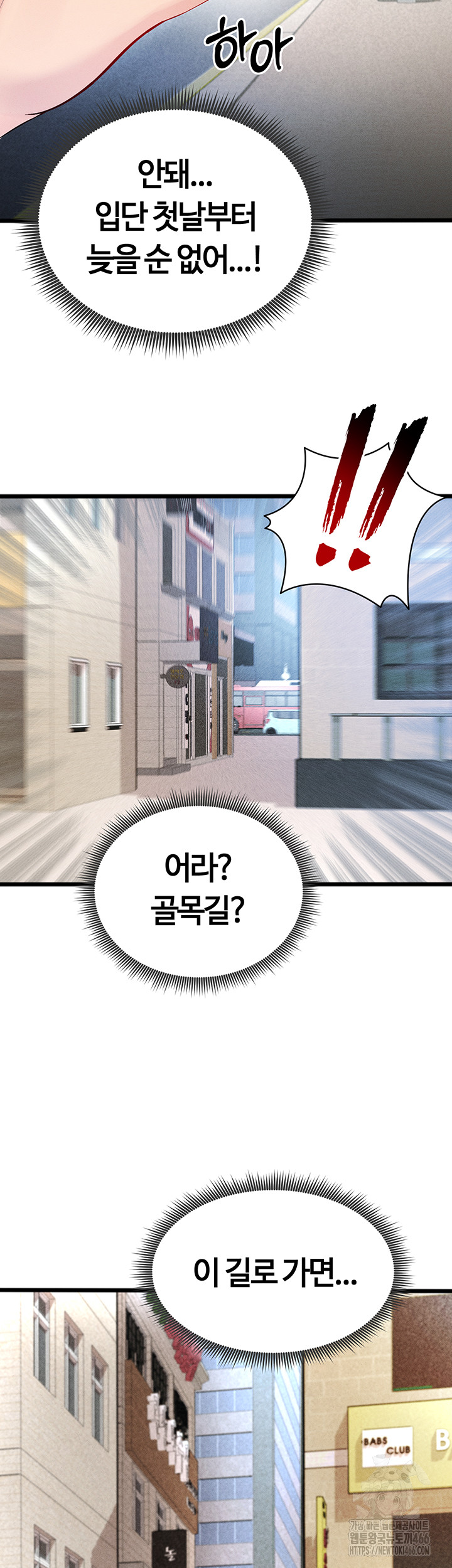 The Hottie’s Good at Football Raw Chapter 1 Page 60