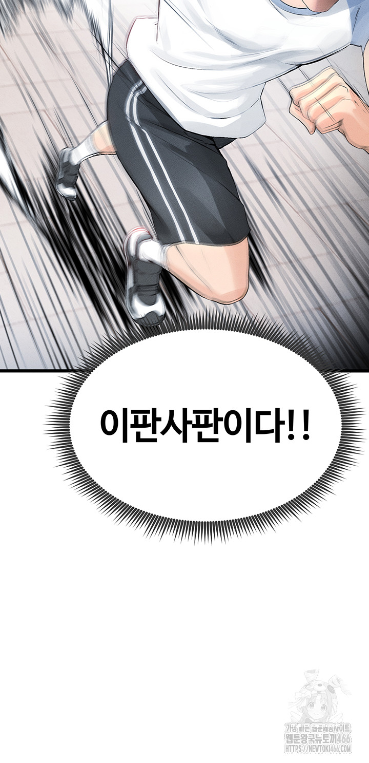 The Hottie’s Good at Football Raw Chapter 1 Page 62