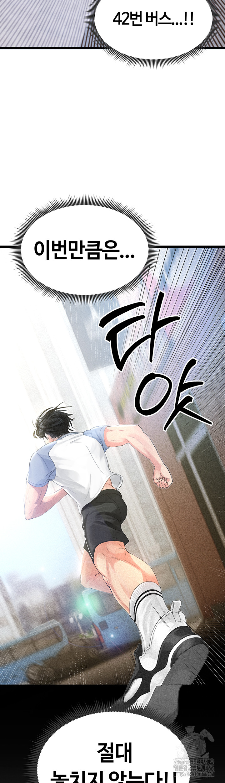 The Hottie’s Good at Football Raw Chapter 1 Page 64