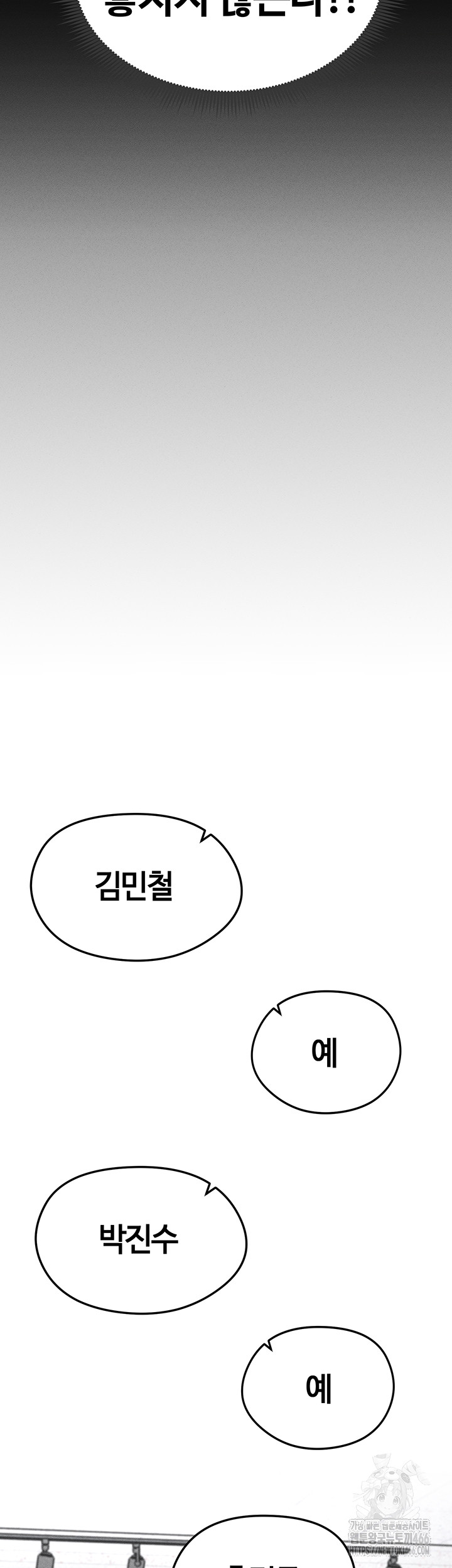 The Hottie’s Good at Football Raw Chapter 1 Page 65