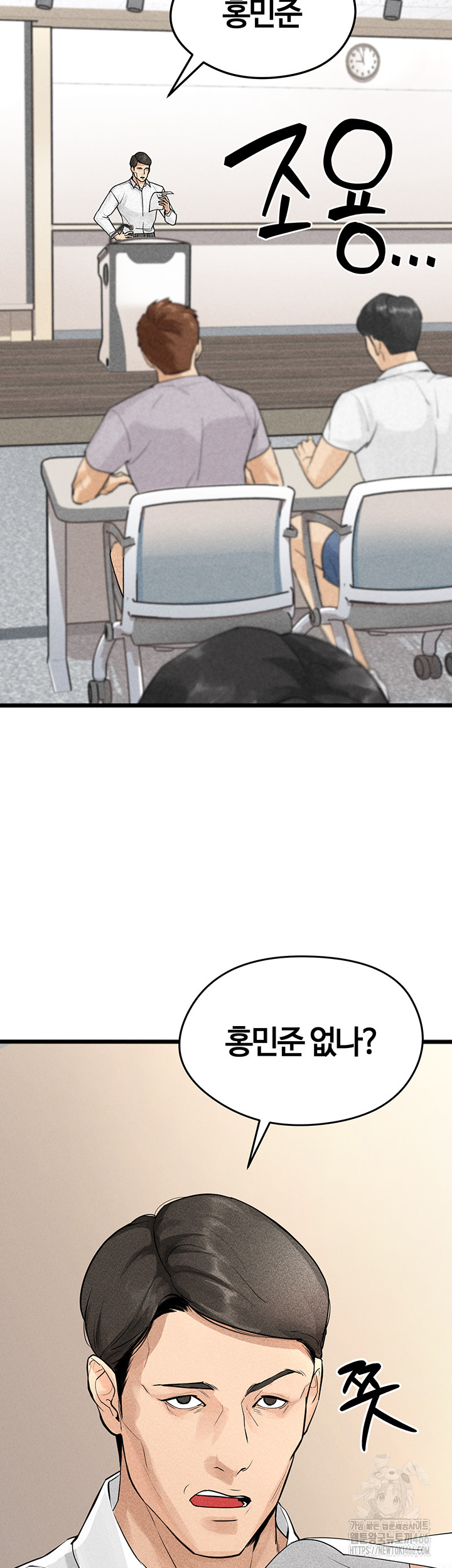 The Hottie’s Good at Football Raw Chapter 1 Page 66