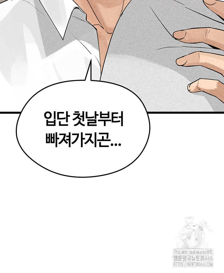 The Hottie’s Good at Football Raw Chapter 1 Page 67