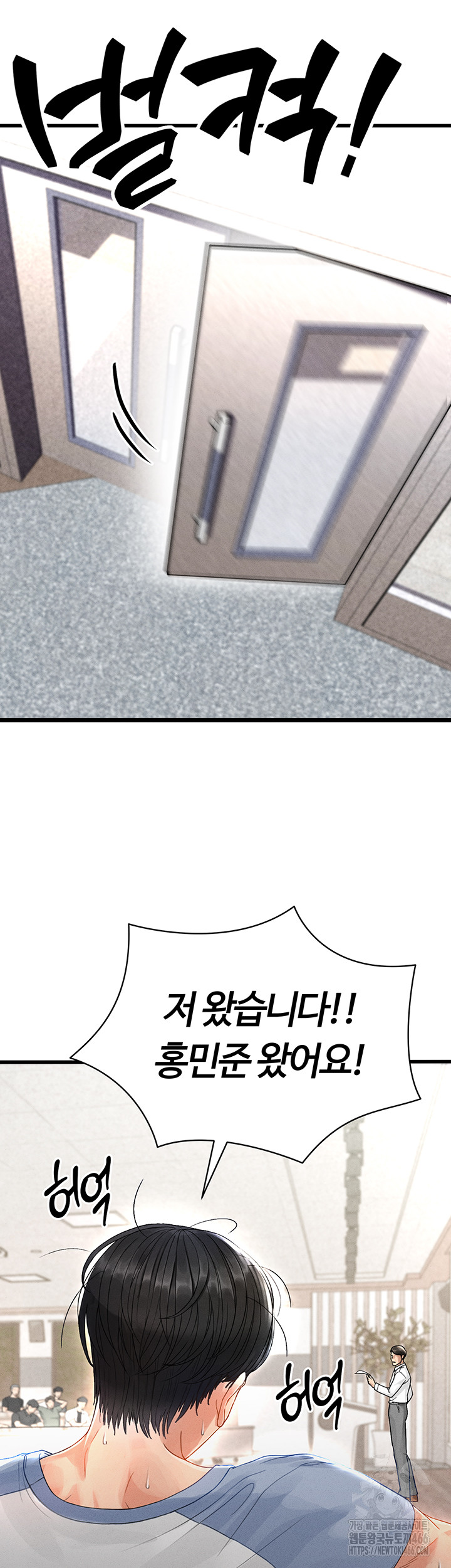 The Hottie’s Good at Football Raw Chapter 1 Page 68