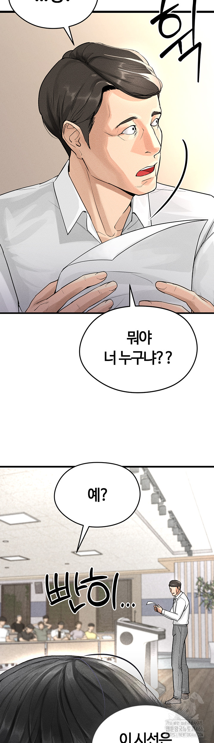The Hottie’s Good at Football Raw Chapter 1 Page 70