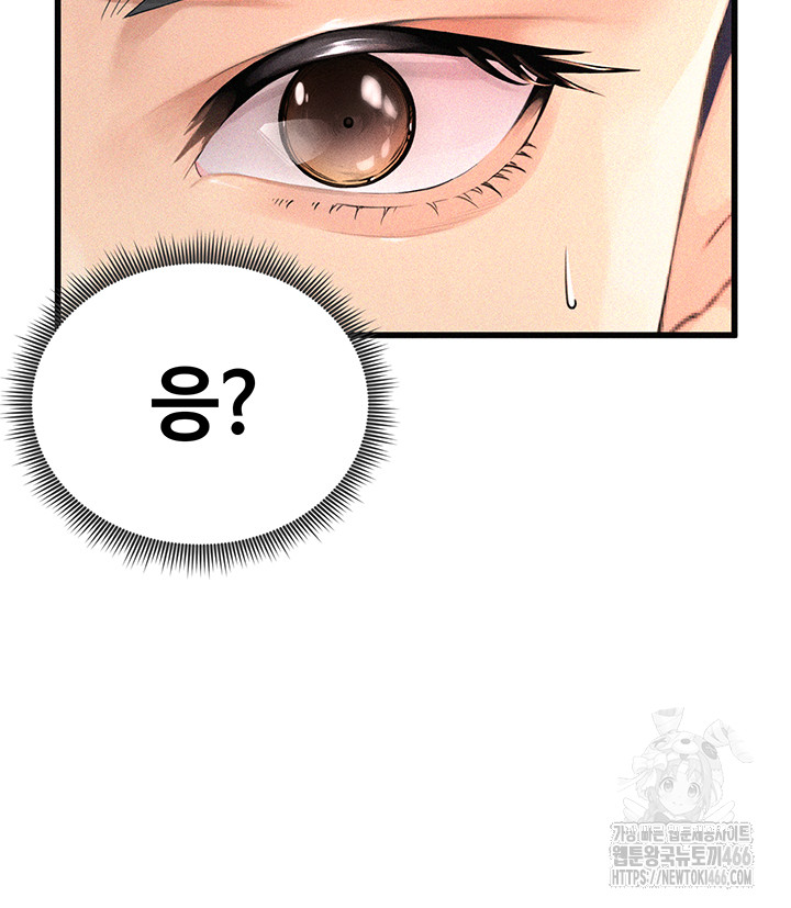The Hottie’s Good at Football Raw Chapter 1 Page 72