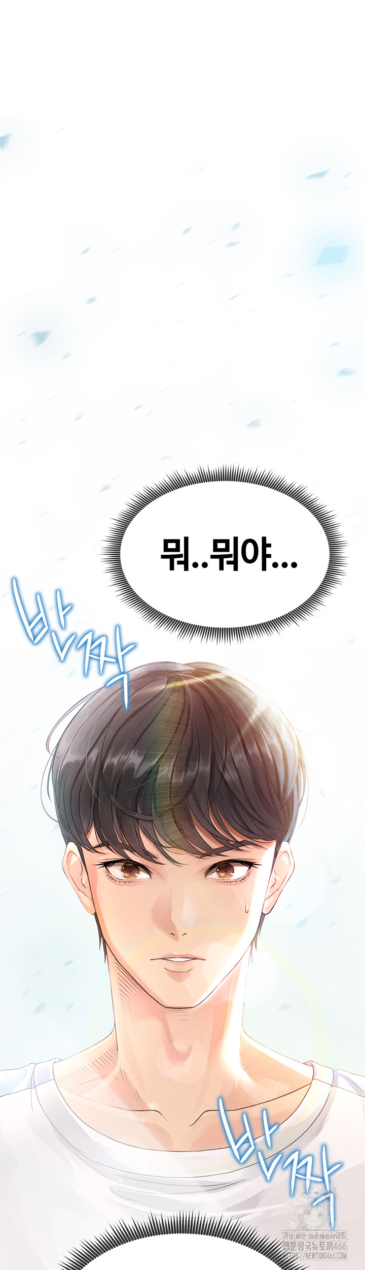 The Hottie’s Good at Football Raw Chapter 1 Page 73