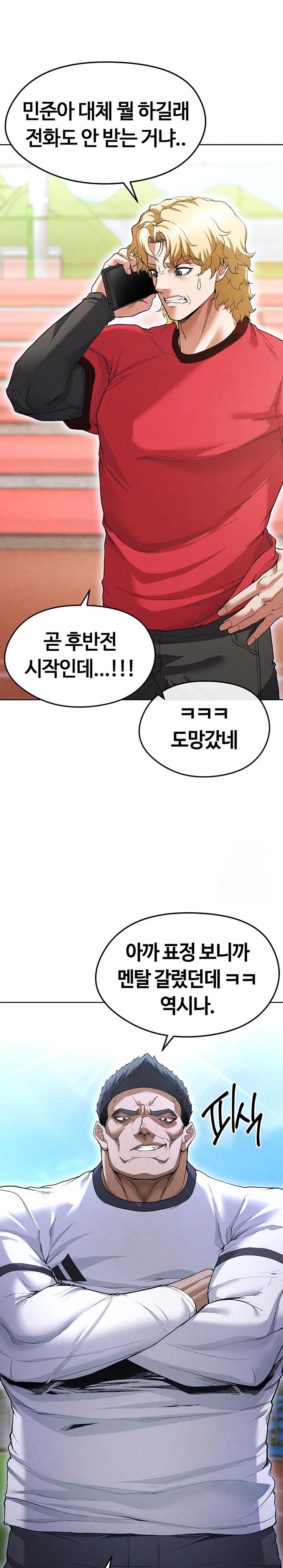 The Hottie’s Good at Football Raw Chapter 10 Page 15