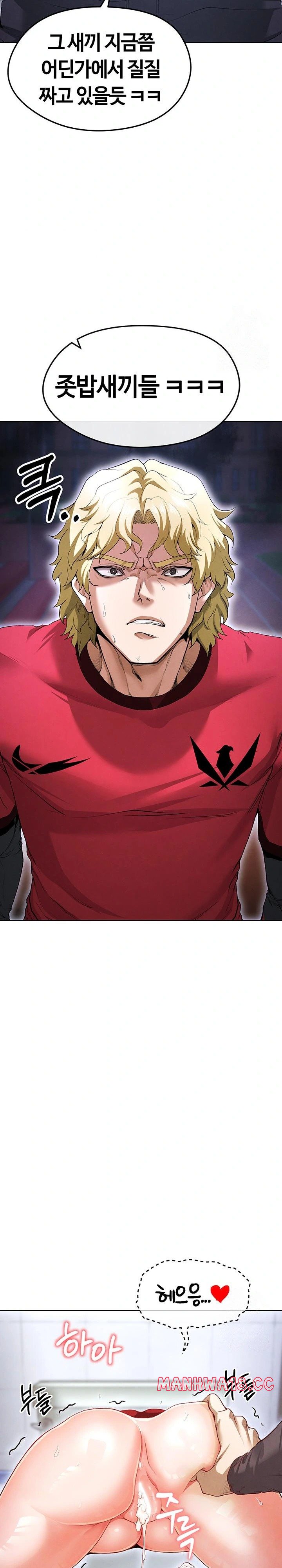 The Hottie’s Good at Football Raw Chapter 10 Page 16