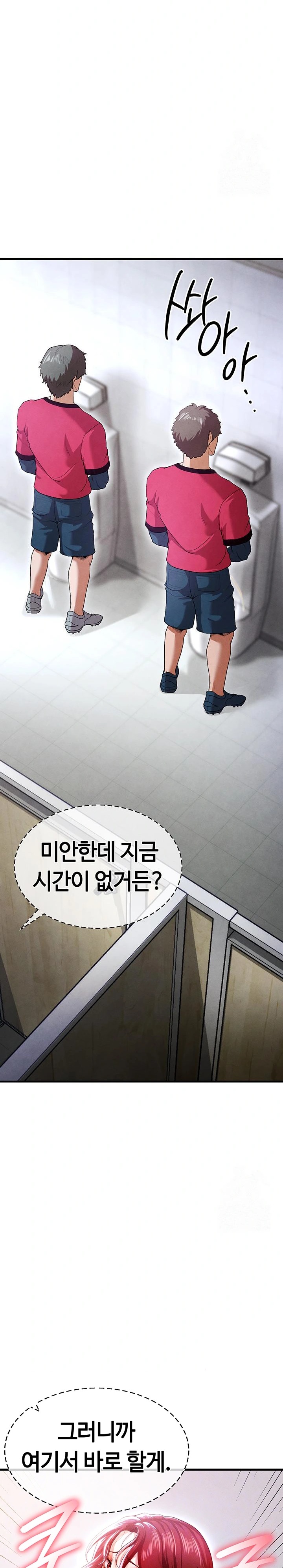 The Hottie’s Good at Football Raw Chapter 10 Page 2