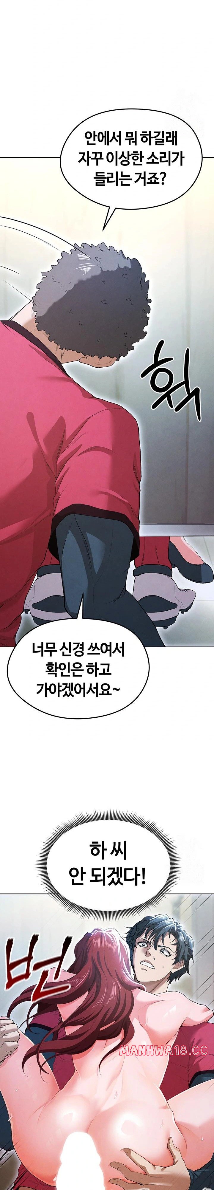 The Hottie’s Good at Football Raw Chapter 10 Page 21