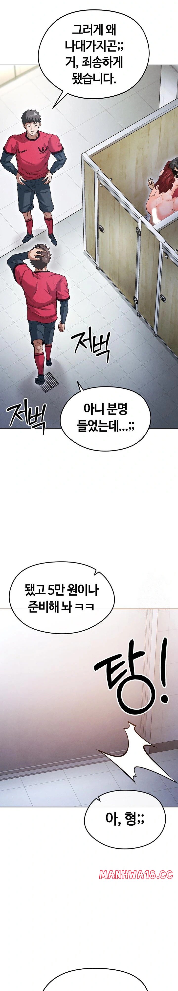 The Hottie’s Good at Football Raw Chapter 10 Page 23
