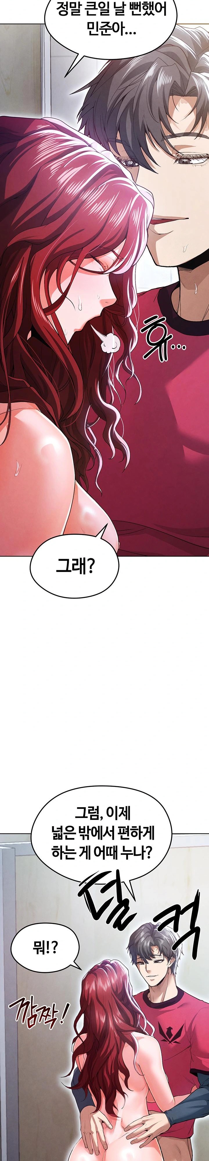 The Hottie’s Good at Football Raw Chapter 10 Page 24