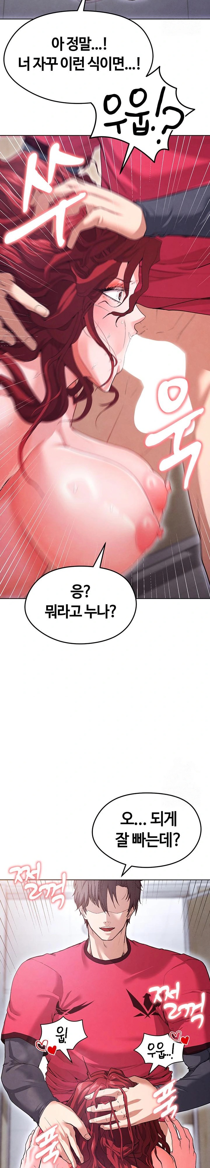 The Hottie’s Good at Football Raw Chapter 10 Page 26