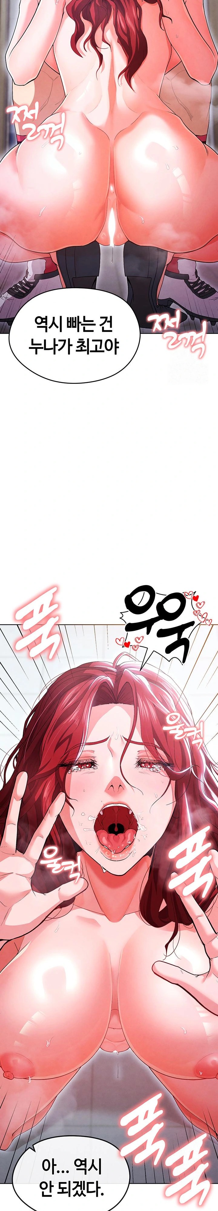 The Hottie’s Good at Football Raw Chapter 10 Page 27