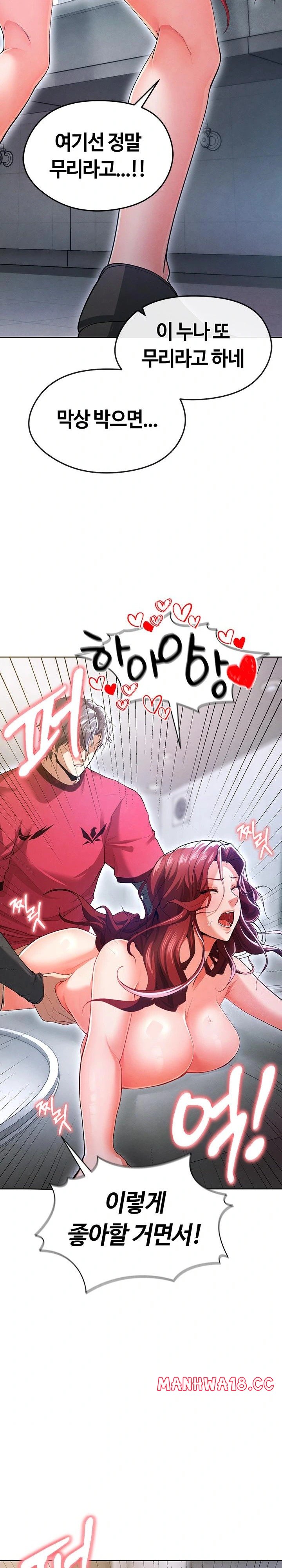 The Hottie’s Good at Football Raw Chapter 10 Page 30