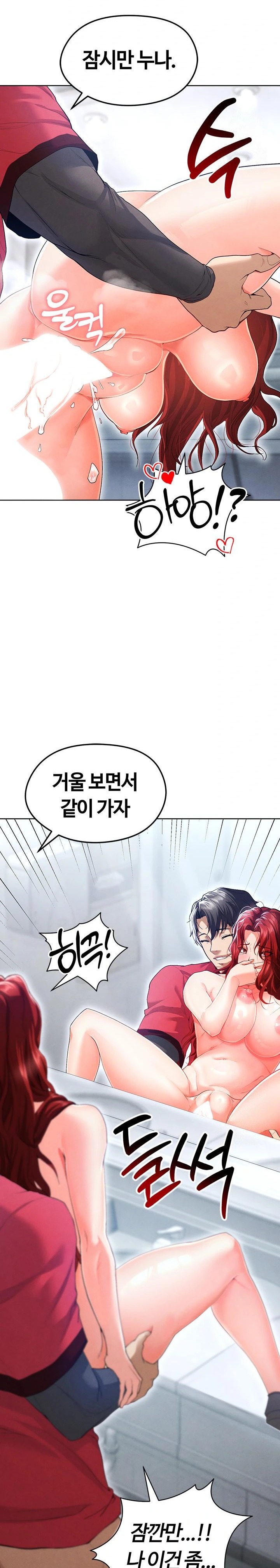 The Hottie’s Good at Football Raw Chapter 10 Page 32