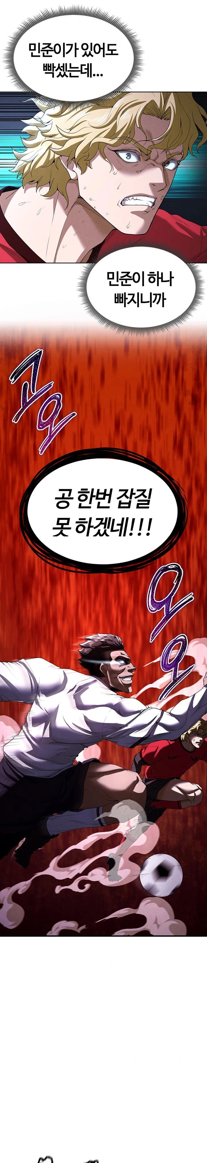 The Hottie’s Good at Football Raw Chapter 10 Page 39