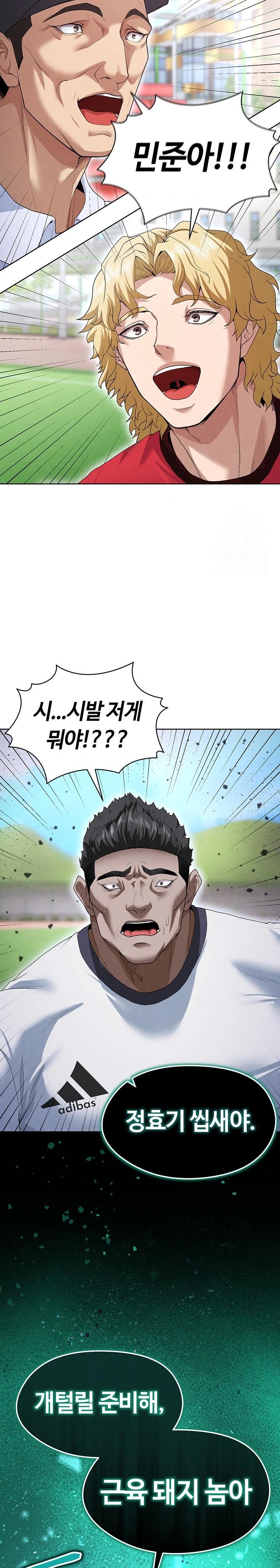 The Hottie’s Good at Football Raw Chapter 10 Page 42