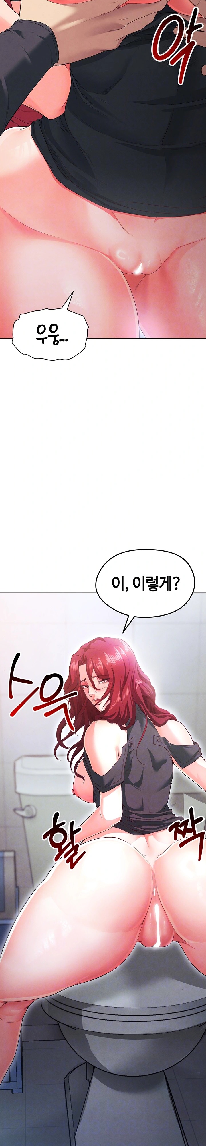 The Hottie’s Good at Football Raw Chapter 10 Page 5