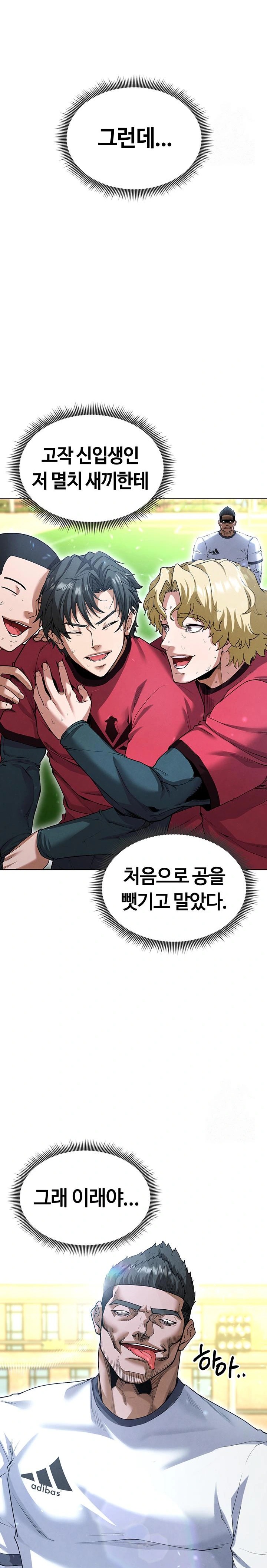 The Hottie’s Good at Football Raw Chapter 11 Page 16
