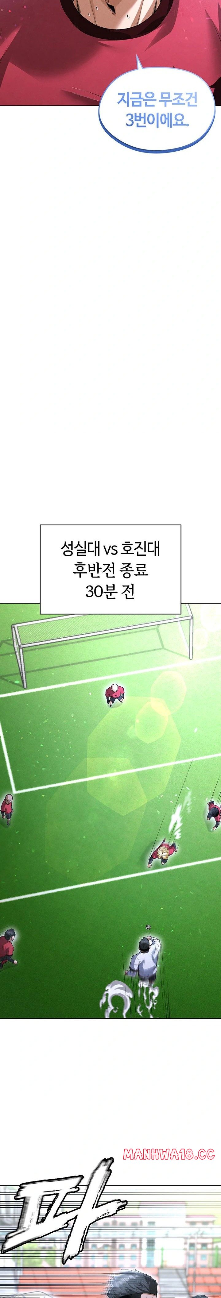 The Hottie’s Good at Football Raw Chapter 11 Page 19