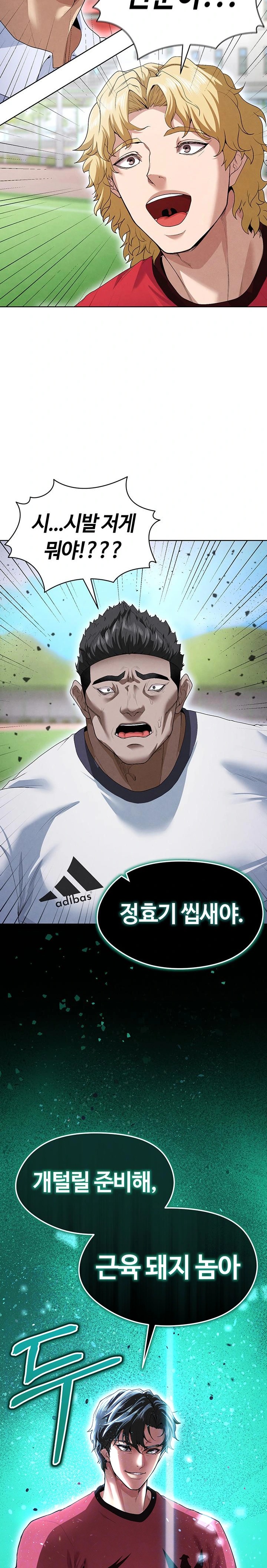 The Hottie’s Good at Football Raw Chapter 11 Page 2
