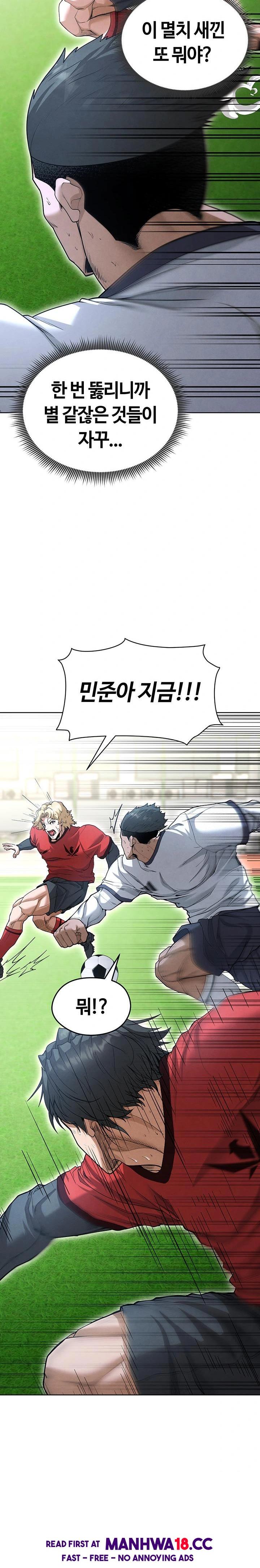 The Hottie’s Good at Football Raw Chapter 11 Page 21