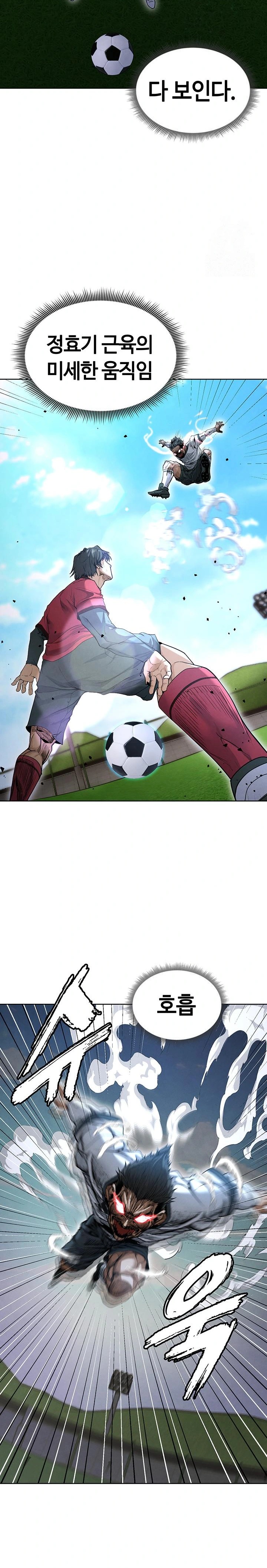 The Hottie’s Good at Football Raw Chapter 11 Page 25