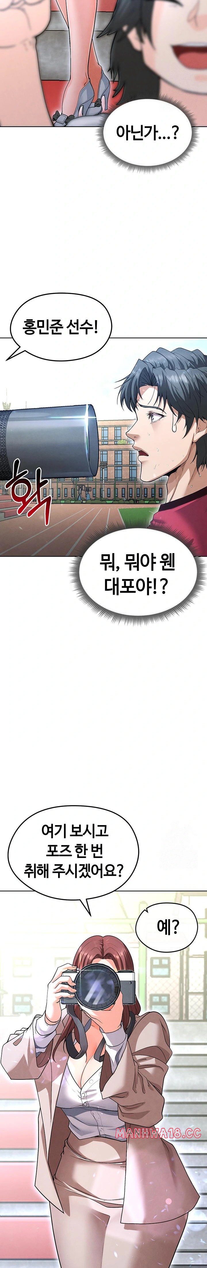 The Hottie’s Good at Football Raw Chapter 11 Page 37