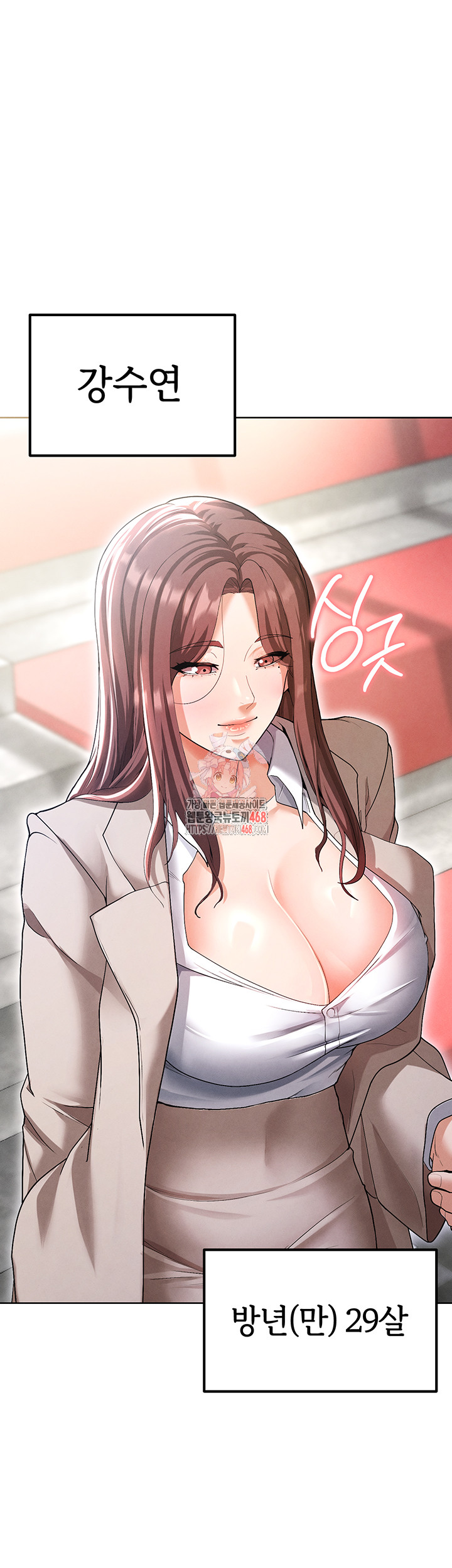 The Hottie’s Good at Football Raw Chapter 12 Page 1