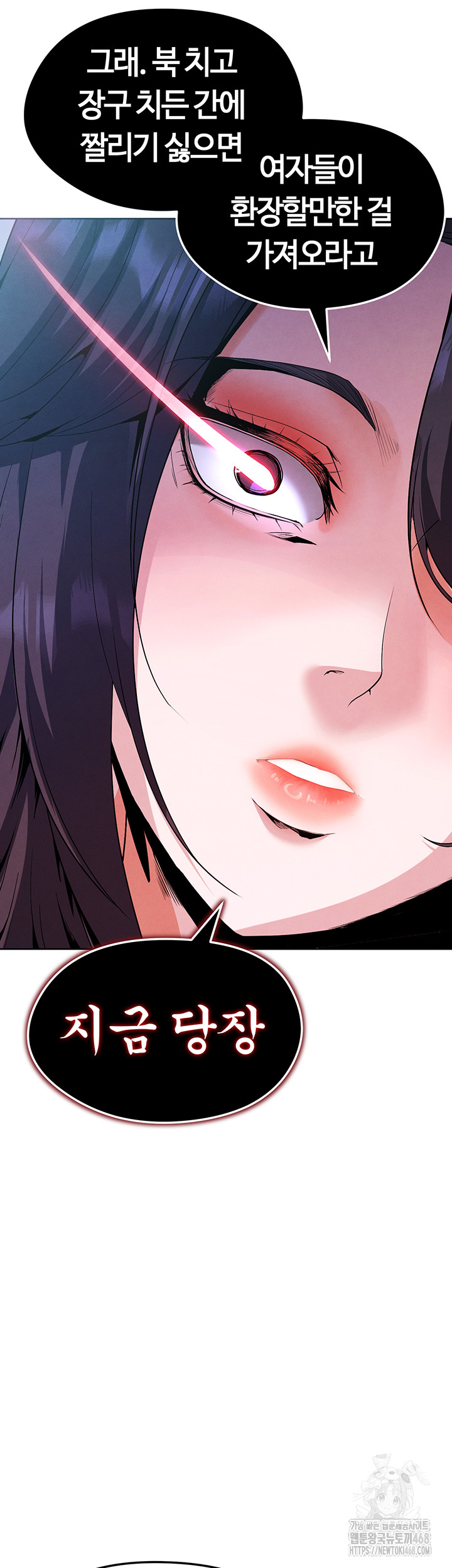 The Hottie’s Good at Football Raw Chapter 12 Page 10