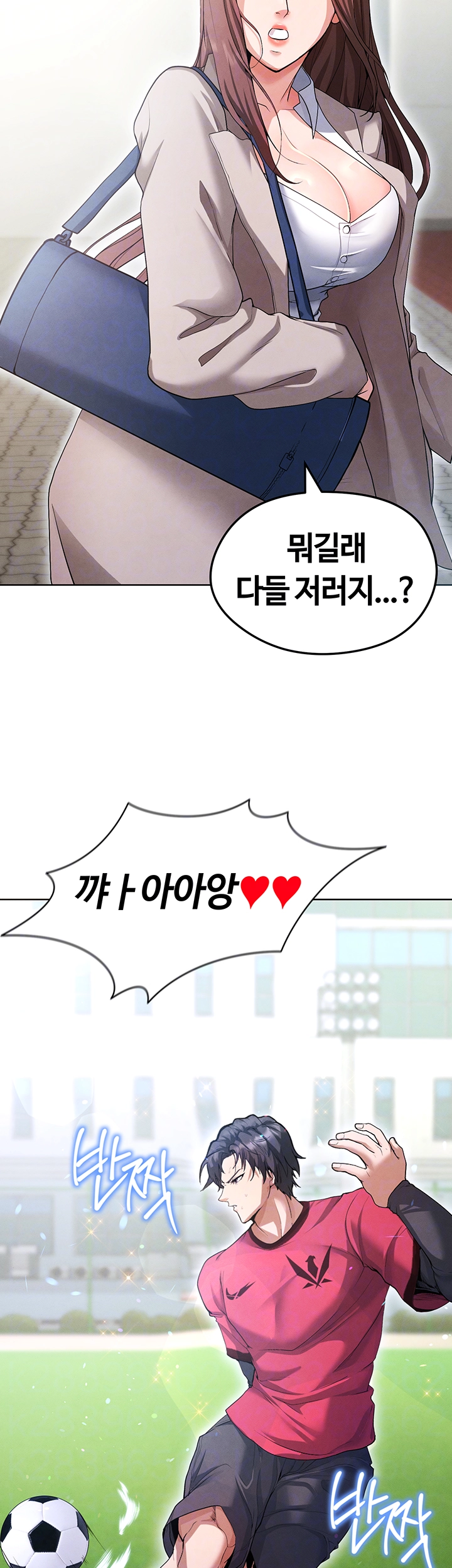 The Hottie’s Good at Football Raw Chapter 12 Page 12