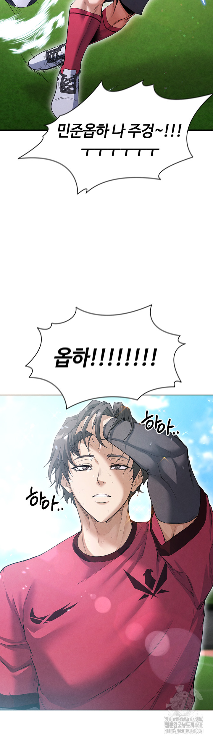 The Hottie’s Good at Football Raw Chapter 12 Page 13