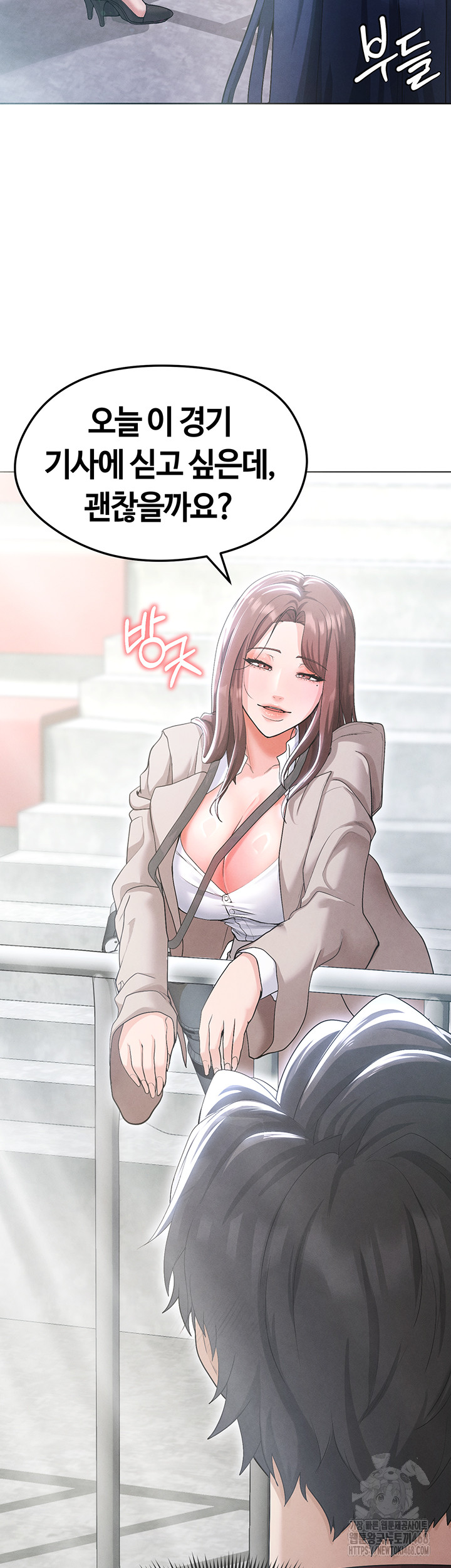 The Hottie’s Good at Football Raw Chapter 12 Page 19
