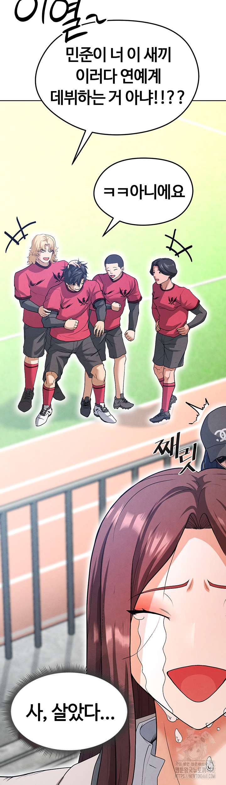 The Hottie’s Good at Football Raw Chapter 12 Page 23