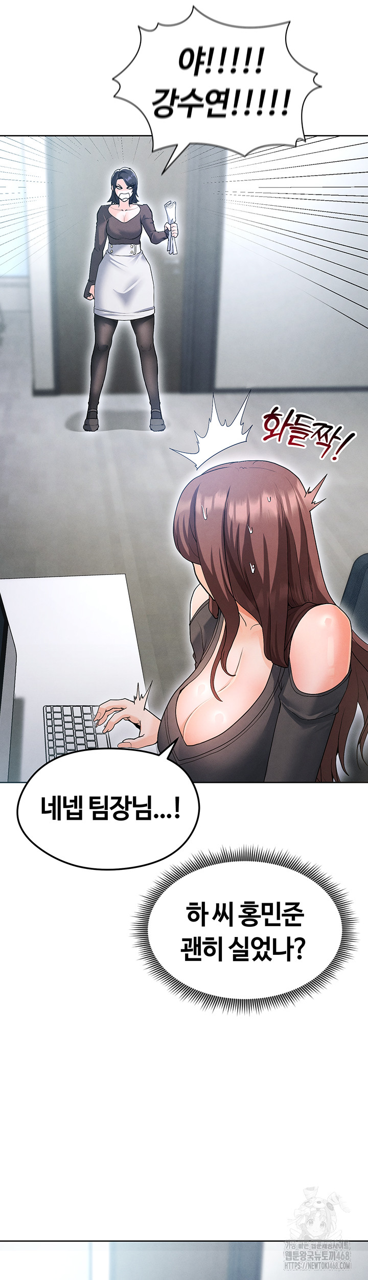 The Hottie’s Good at Football Raw Chapter 12 Page 26