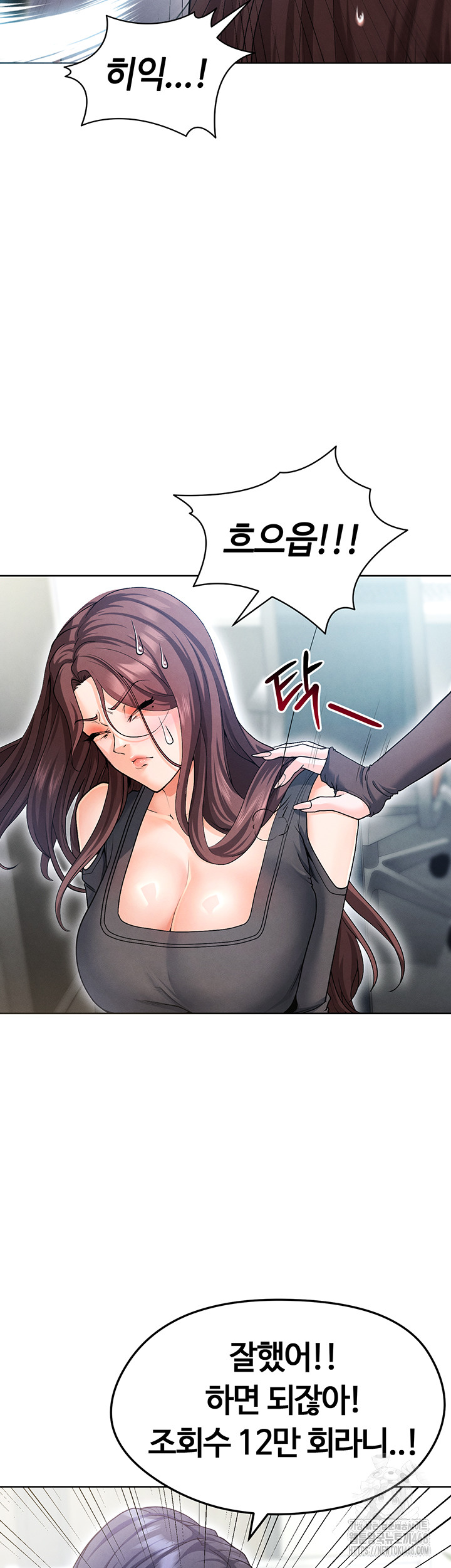 The Hottie’s Good at Football Raw Chapter 12 Page 28