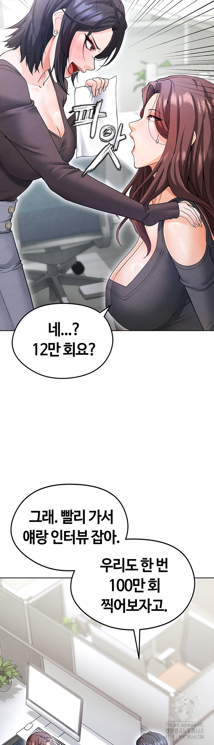 The Hottie’s Good at Football Raw Chapter 12 Page 29