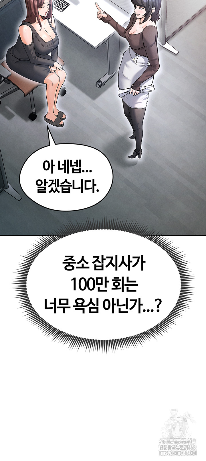 The Hottie’s Good at Football Raw Chapter 12 Page 30
