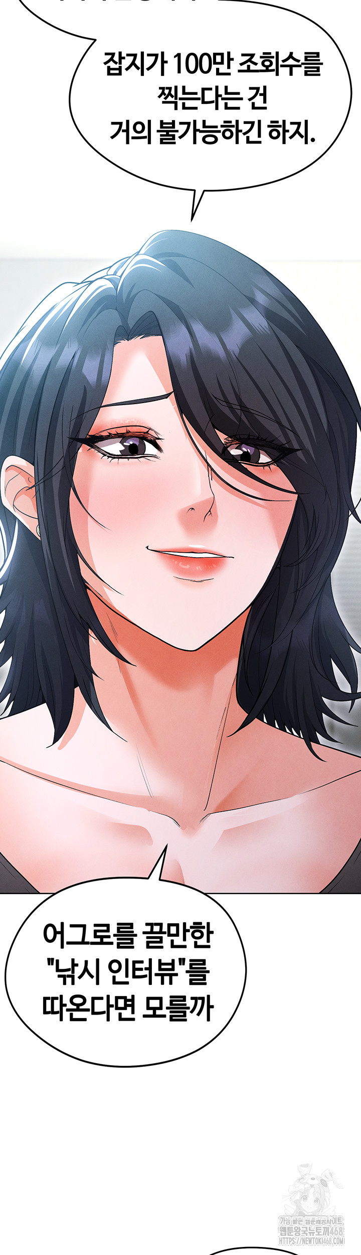 The Hottie’s Good at Football Raw Chapter 12 Page 32