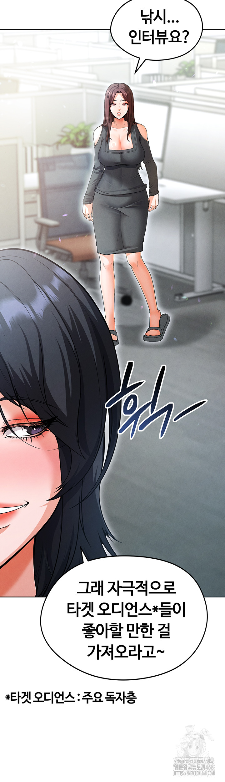 The Hottie’s Good at Football Raw Chapter 12 Page 33