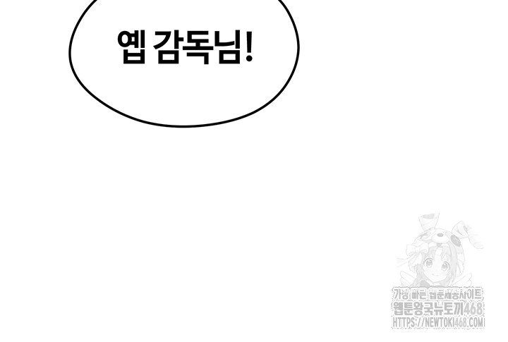 The Hottie’s Good at Football Raw Chapter 12 Page 35