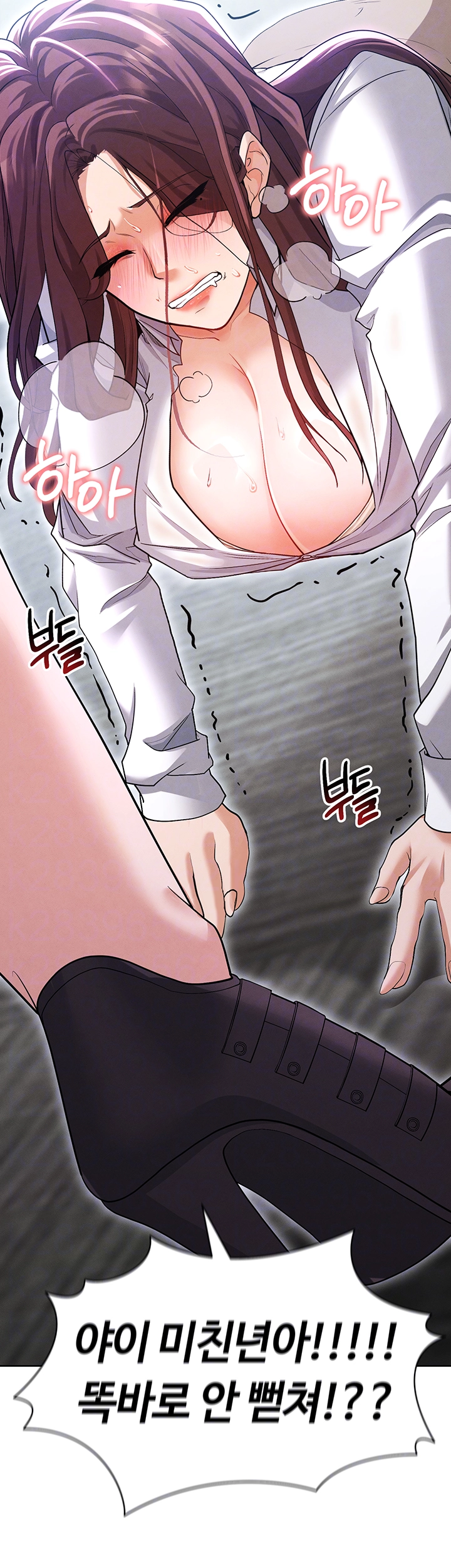 The Hottie’s Good at Football Raw Chapter 12 Page 4