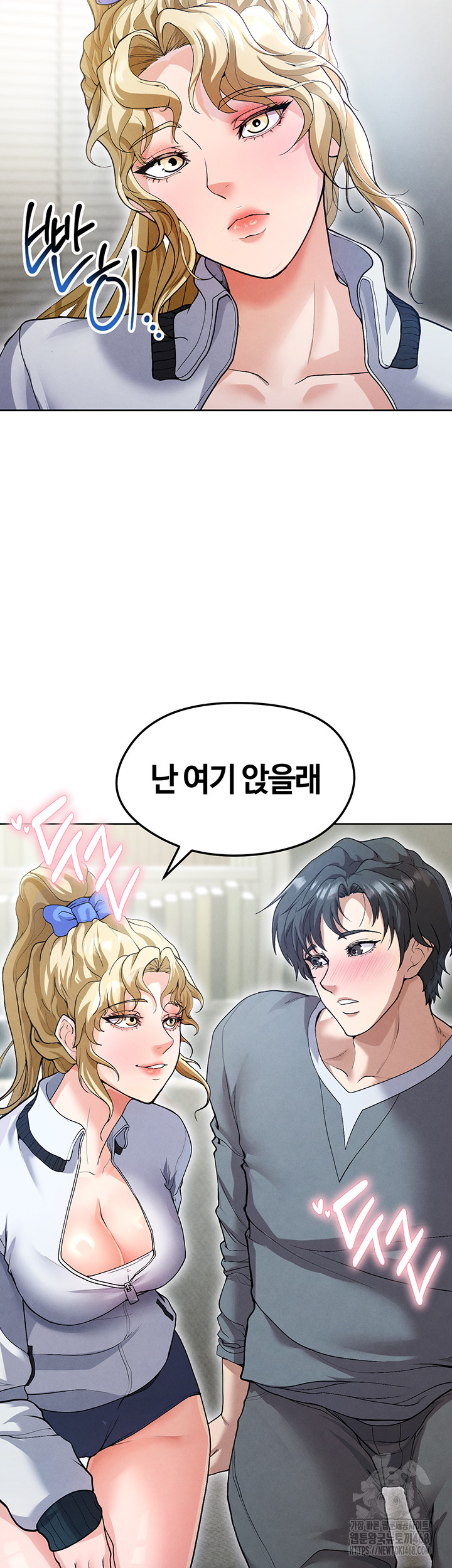 The Hottie’s Good at Football Raw Chapter 12 Page 42
