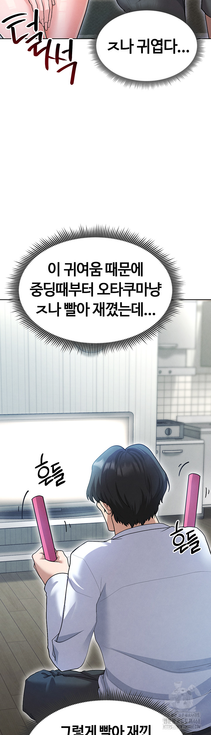The Hottie’s Good at Football Raw Chapter 12 Page 43