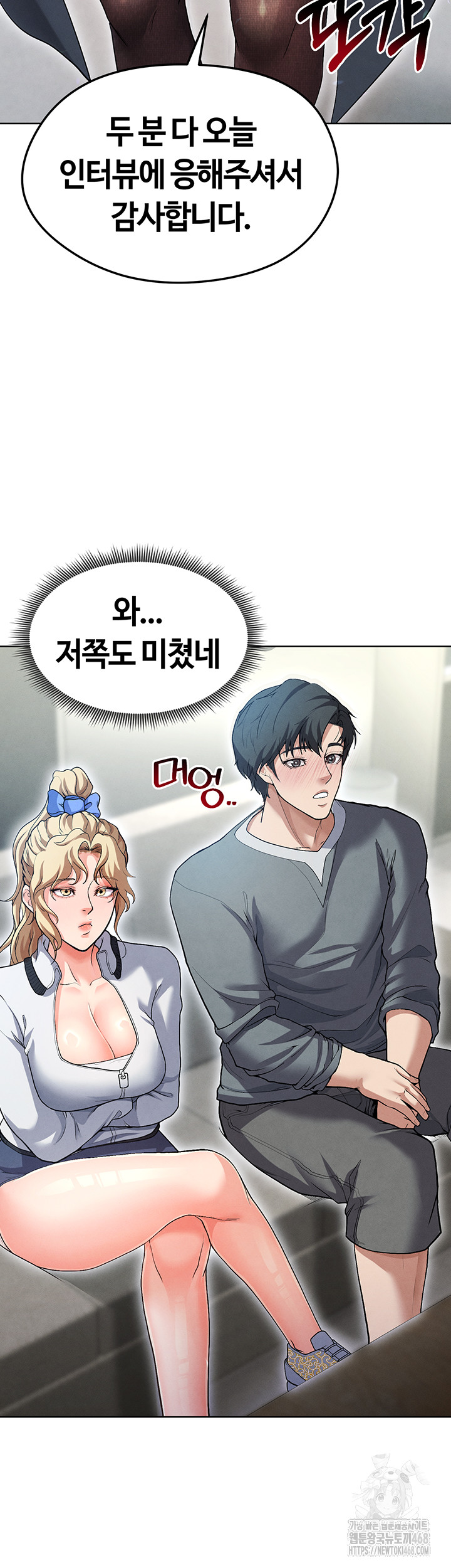 The Hottie’s Good at Football Raw Chapter 12 Page 46