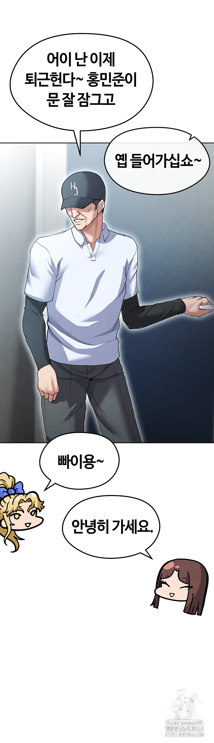 The Hottie’s Good at Football Raw Chapter 12 Page 47