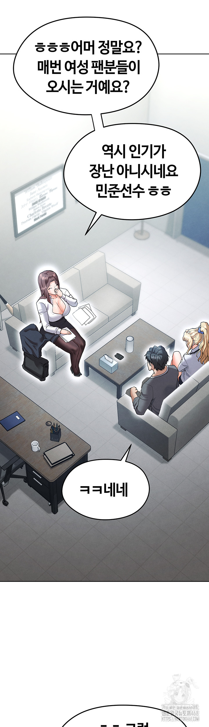 The Hottie’s Good at Football Raw Chapter 12 Page 49