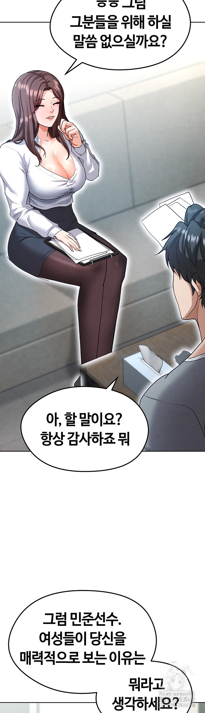 The Hottie’s Good at Football Raw Chapter 12 Page 50