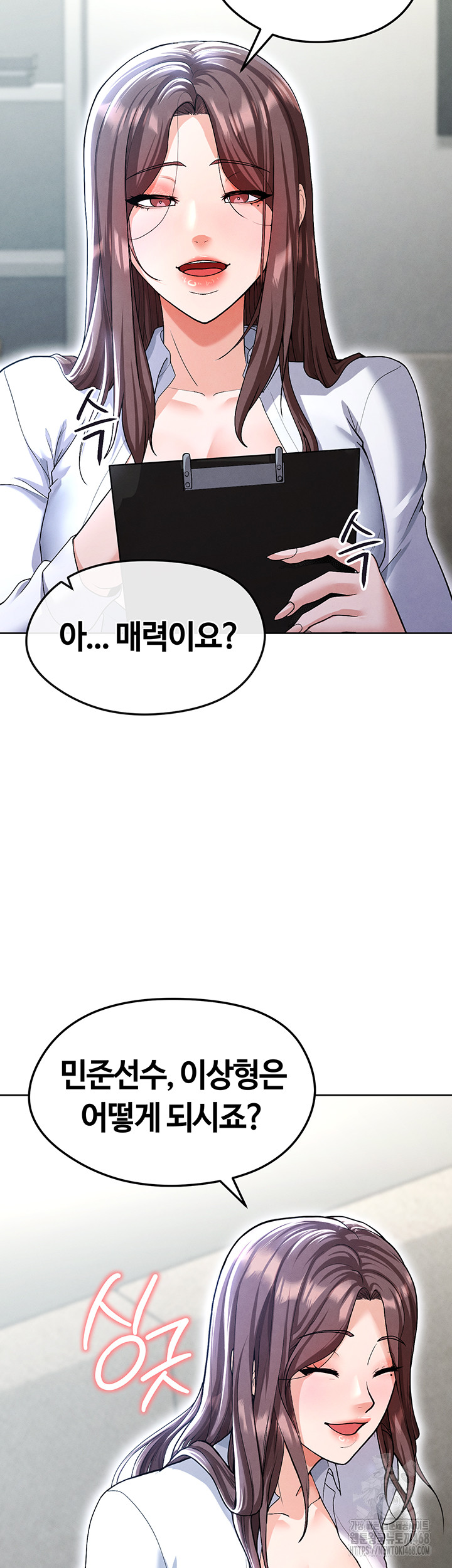 The Hottie’s Good at Football Raw Chapter 12 Page 51